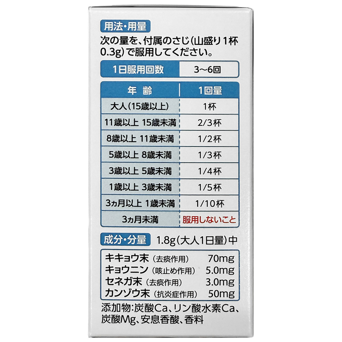 龍角散 43g | かぜとゆきオンラインショップ