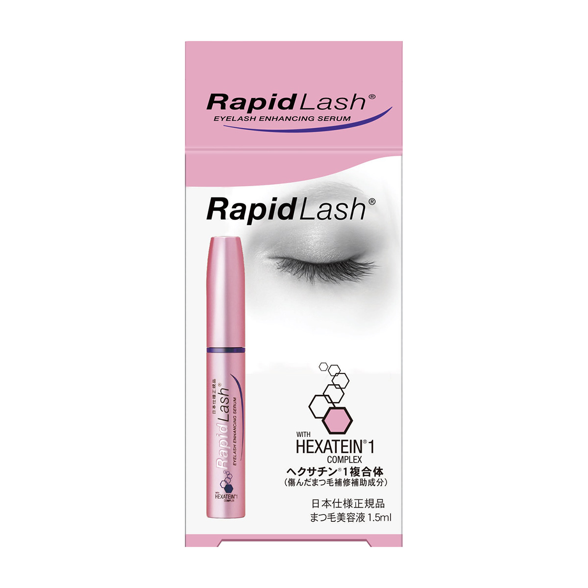 ラピッドラッシュ 1.5ml ベリタス | かぜとゆきオンラインショップ