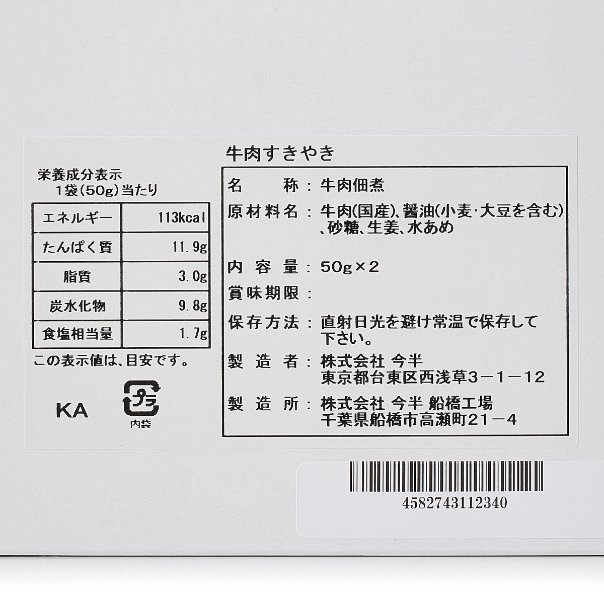 【アウトレット】＜浅草今半＞牛肉すきやき 250630