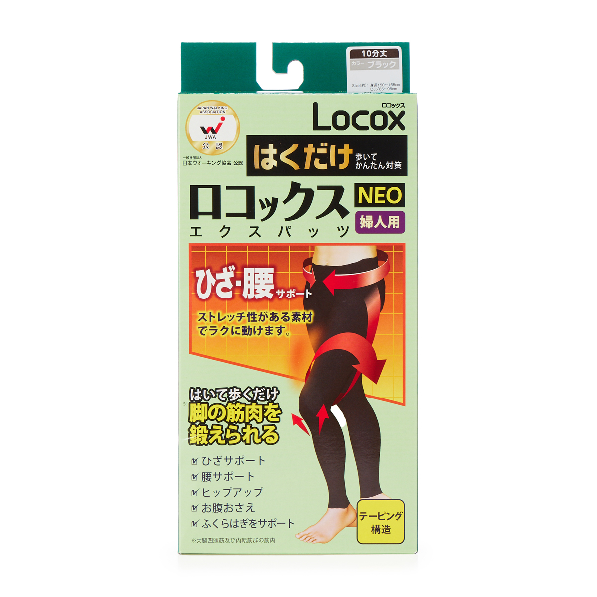 ＜Ｌｏｃｏｘ＞はくだけエクスパッツＮＥＯ婦人用