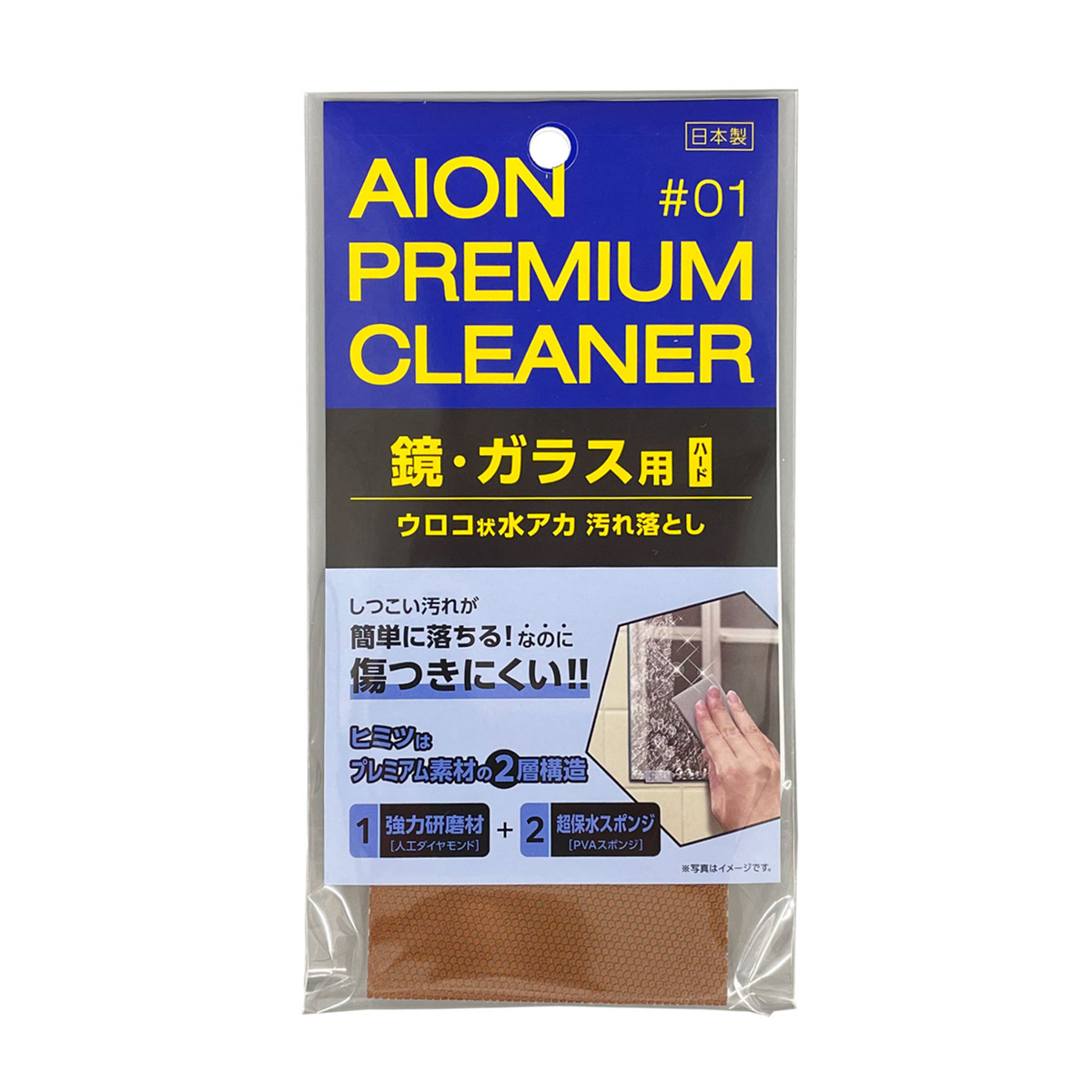 アイオン　プレミアムクリーナー【鏡・ガラスのウロコ状水アカ落とし】