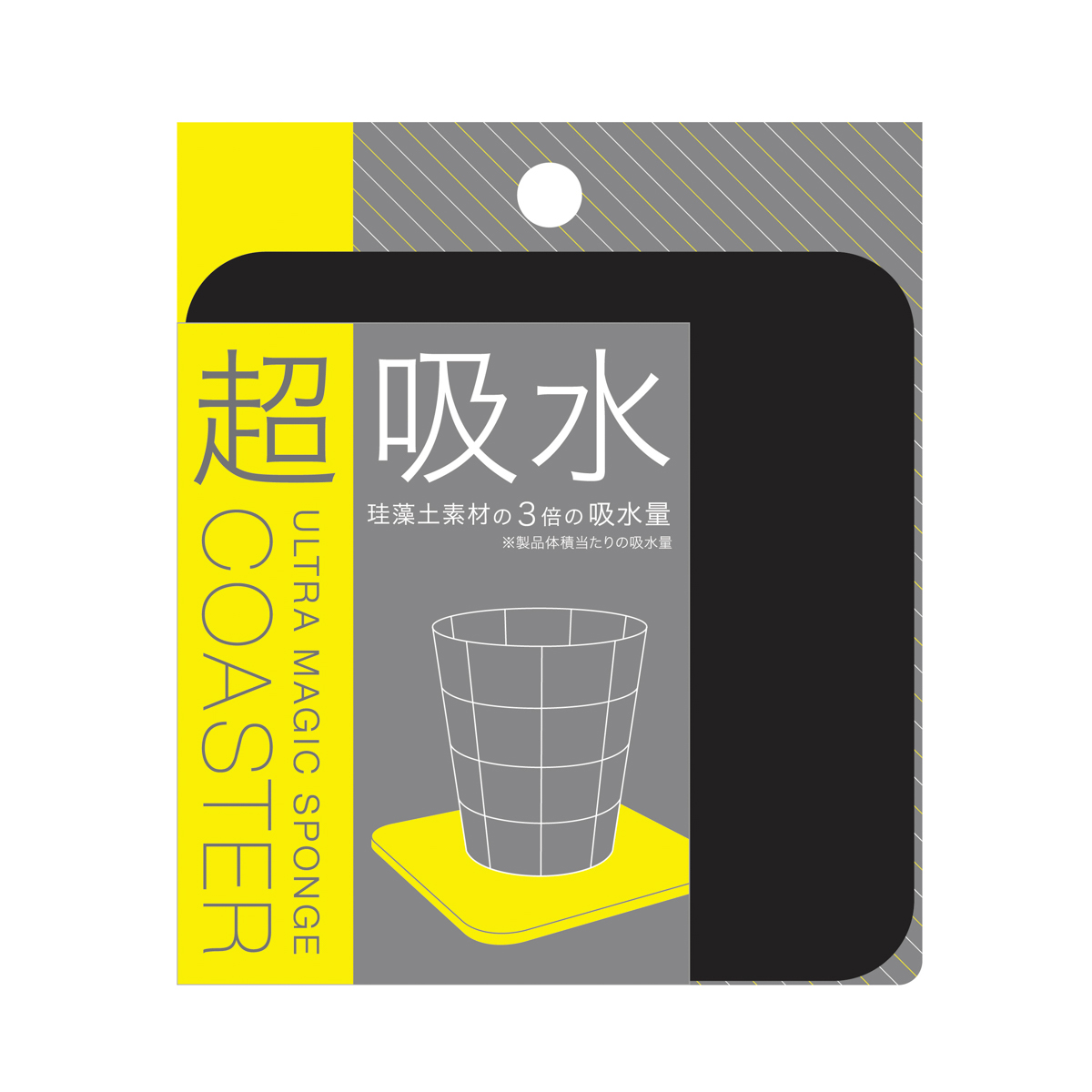 超吸水コースター