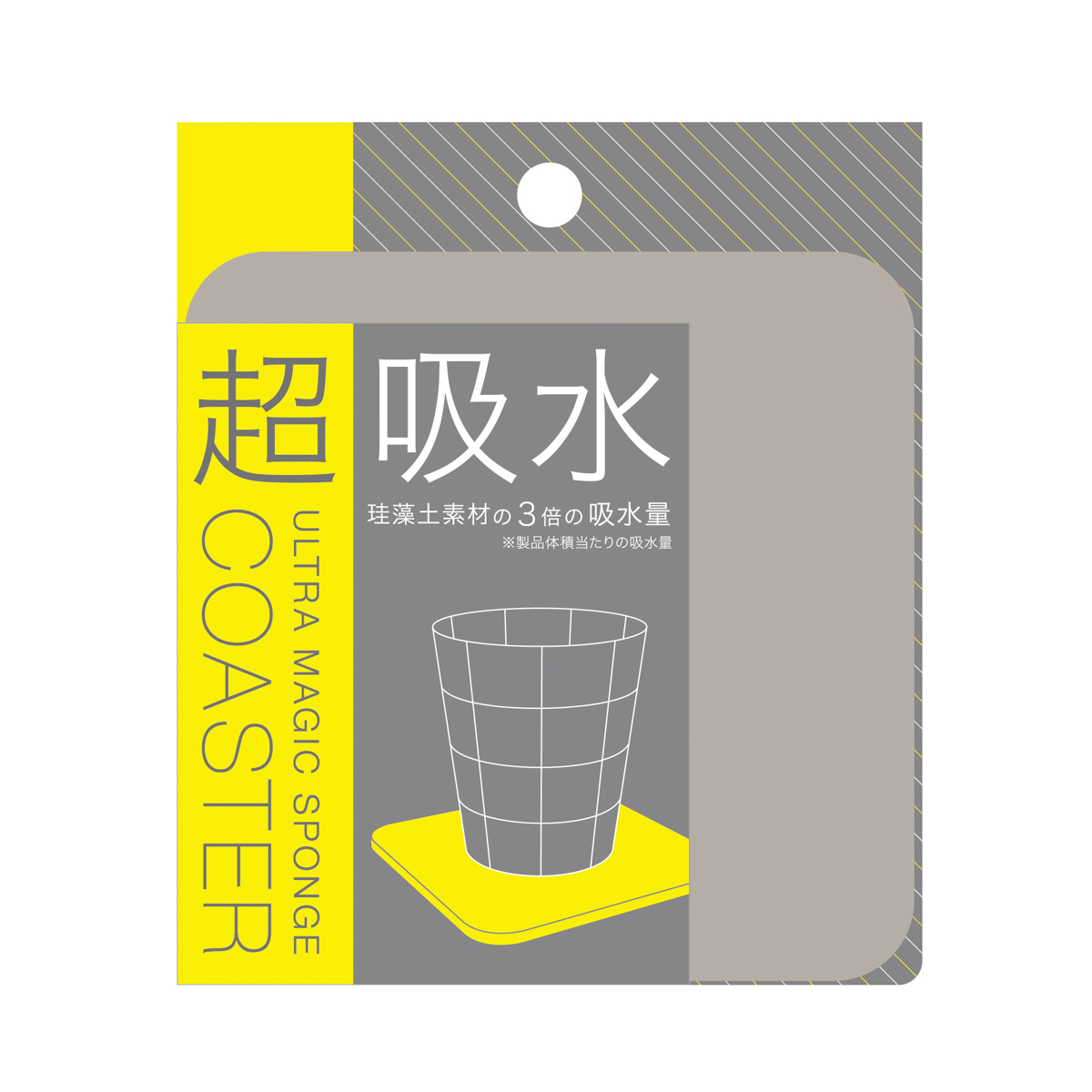 超吸水コースター
