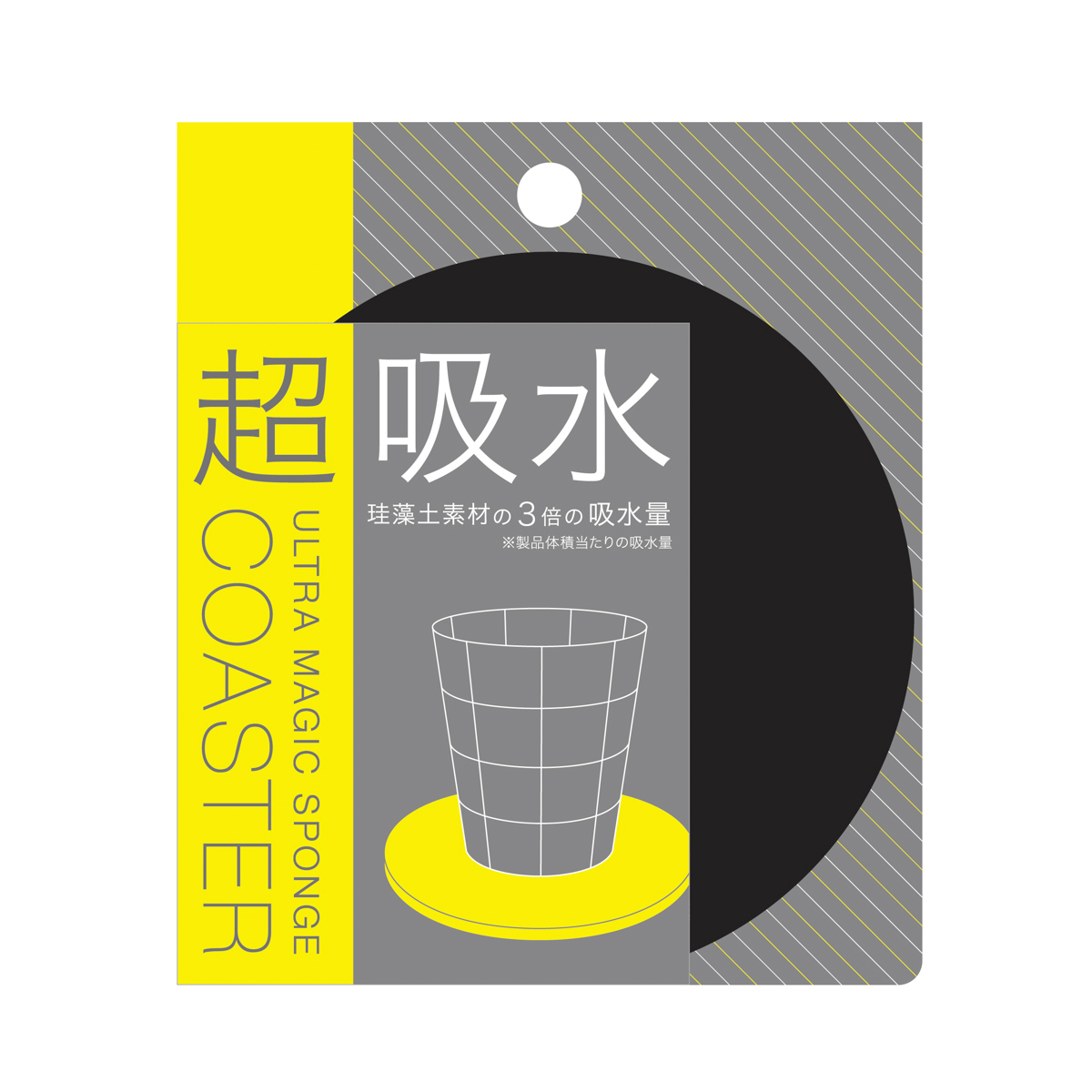 超吸水コースター