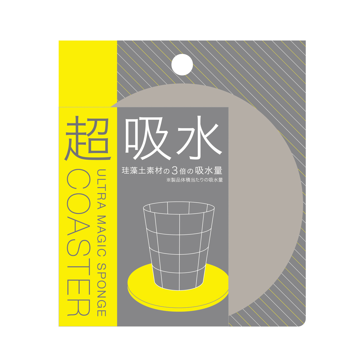 超吸水コースター