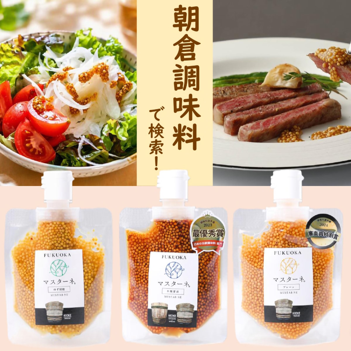マスターネ。木桶醤油 120g(朝倉調味料) | かぜとゆきオンラインショップ