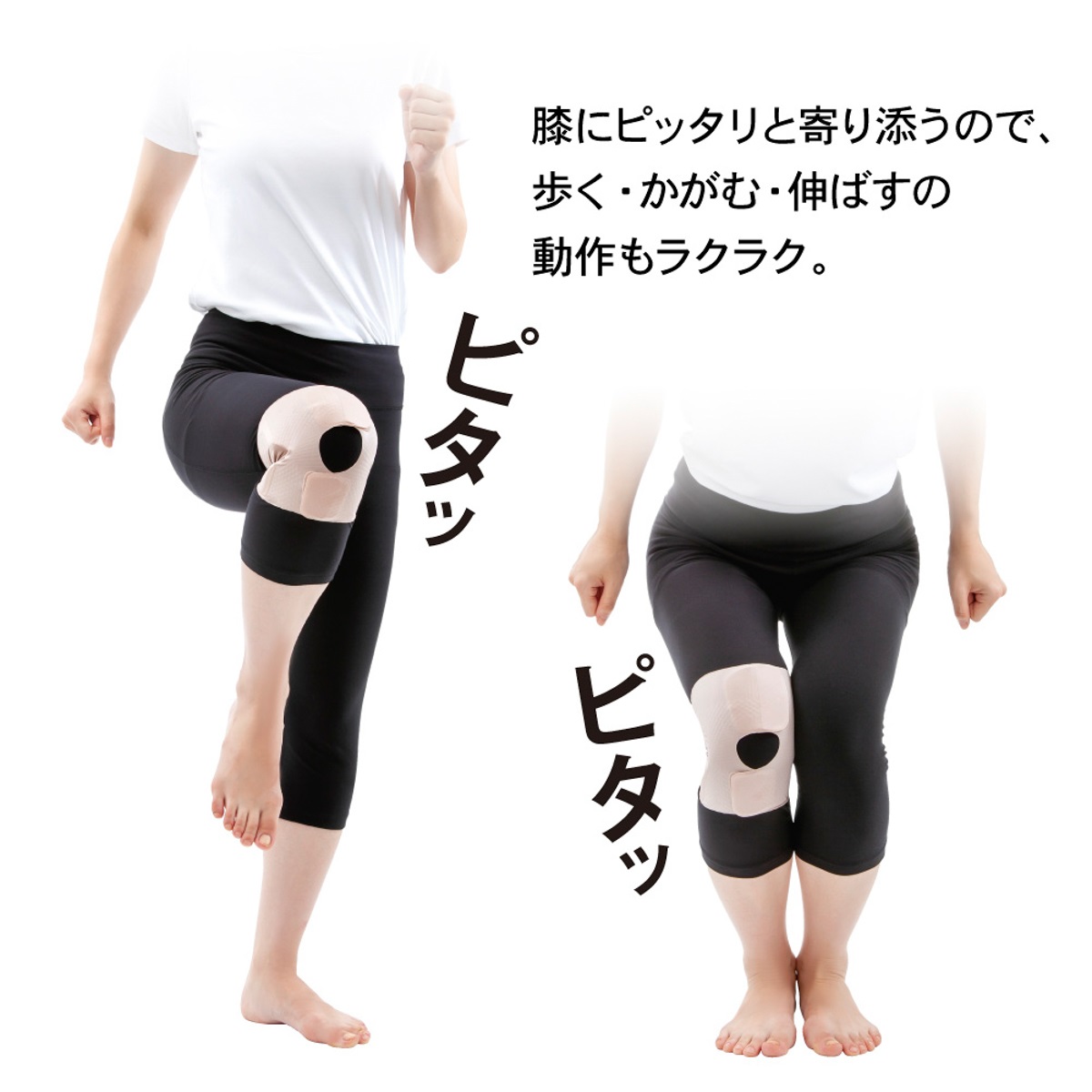 お医者さんの膝サポーターピタ肌