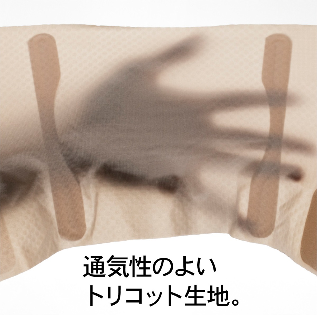 お医者さんの膝サポーターピタ肌