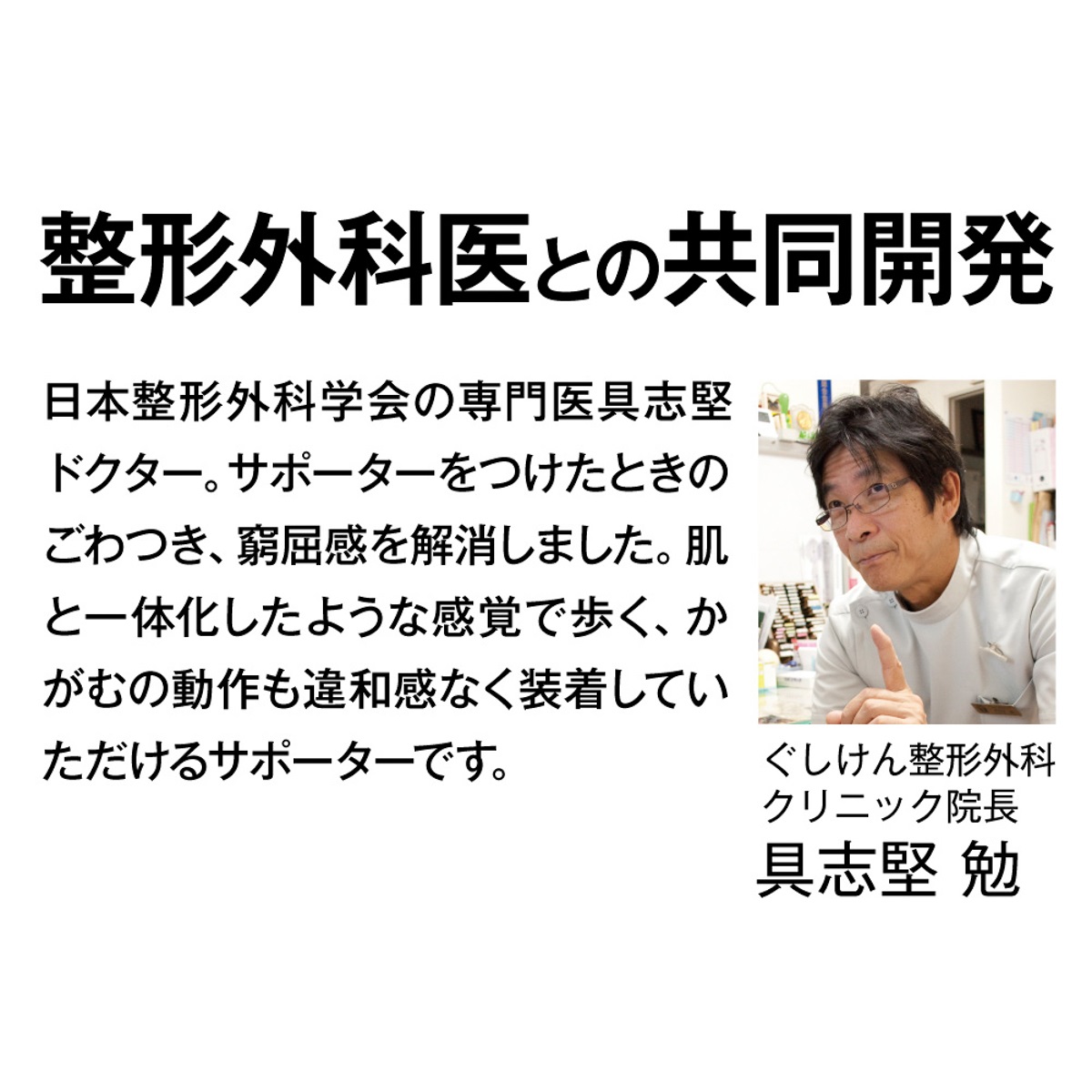 お医者さんの膝サポーターピタ肌