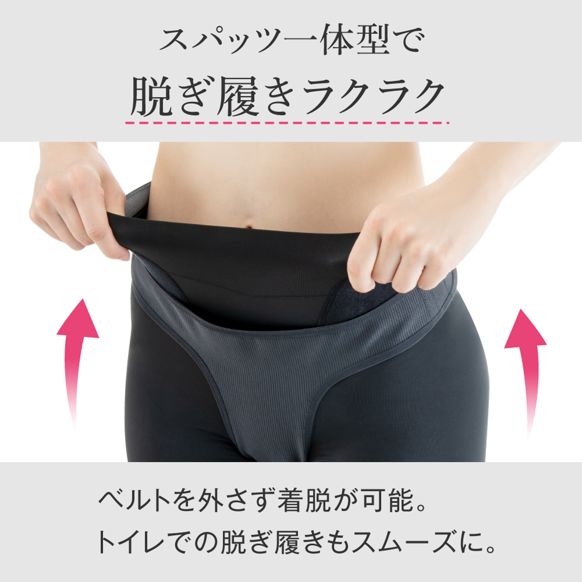 骨盤臓器脱サポーター