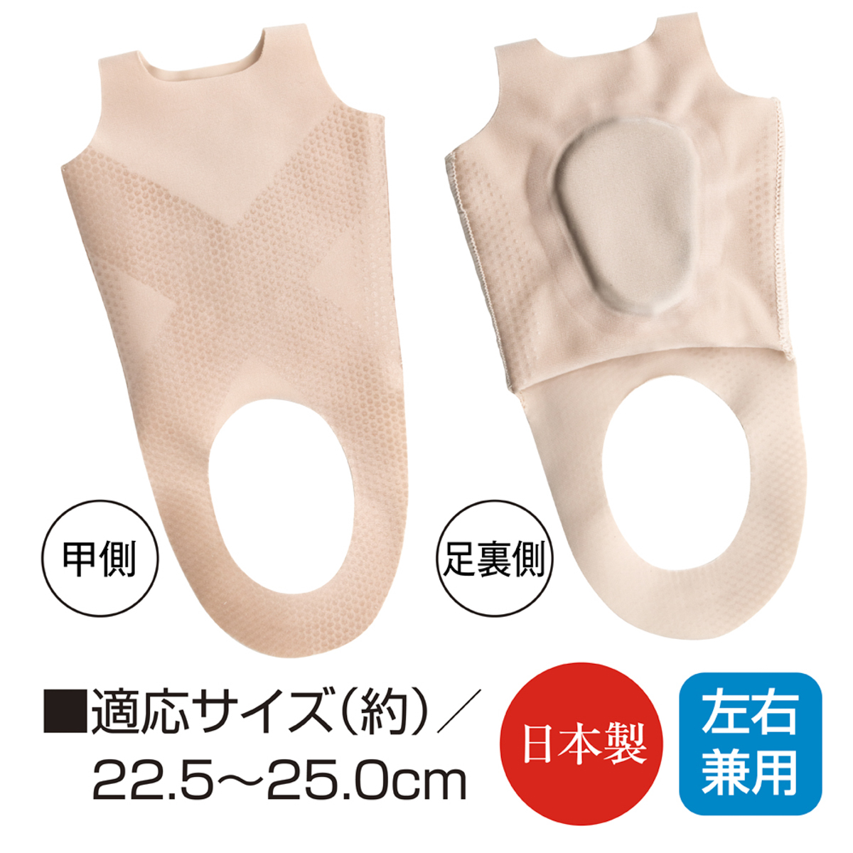 お医者さんの足裏アーチサポーターピタ肌