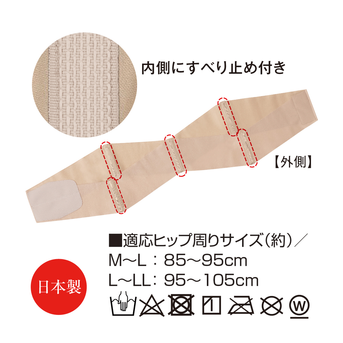 お医者さんの骨盤ベルトピタ肌