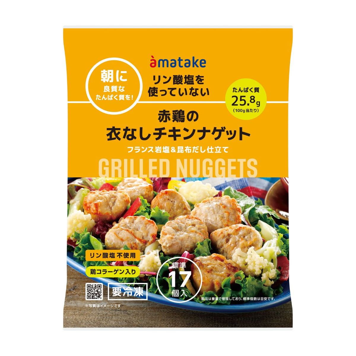 冷凍】衣なしチキンナゲット 271021 | かぜとゆきオンラインショップ