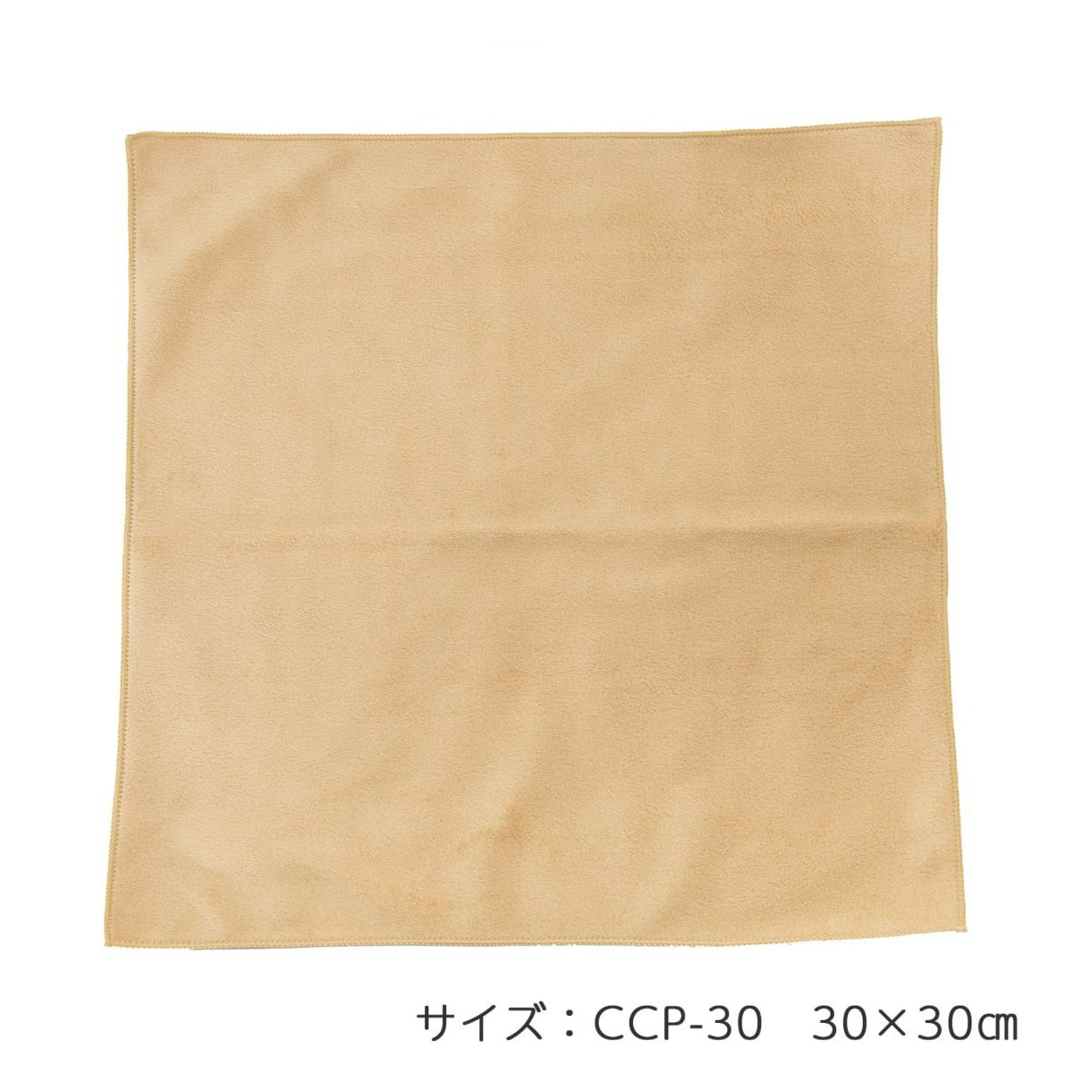 キング クリーニングクロス K-CCP30-BE