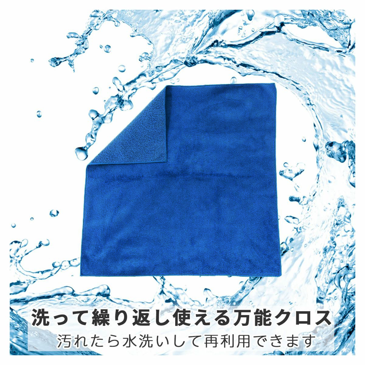 キング クリーニングクロス K-CCP30-BL