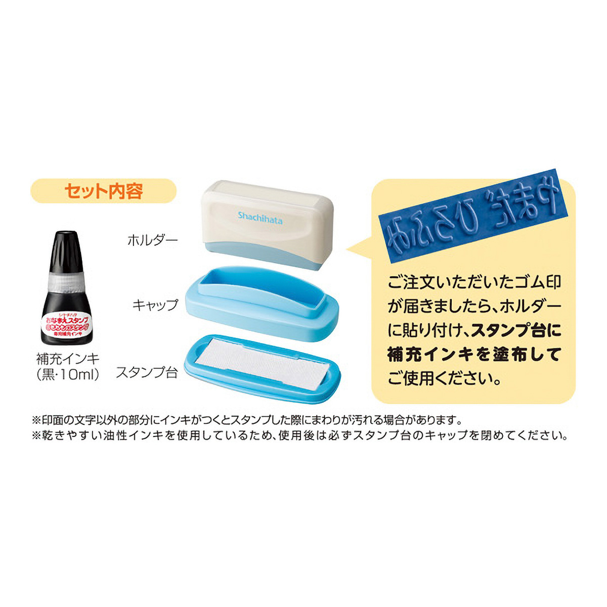 シャチハタ　おなまえスタンプおむつポン　メールオーダー式　GAB-A/MO