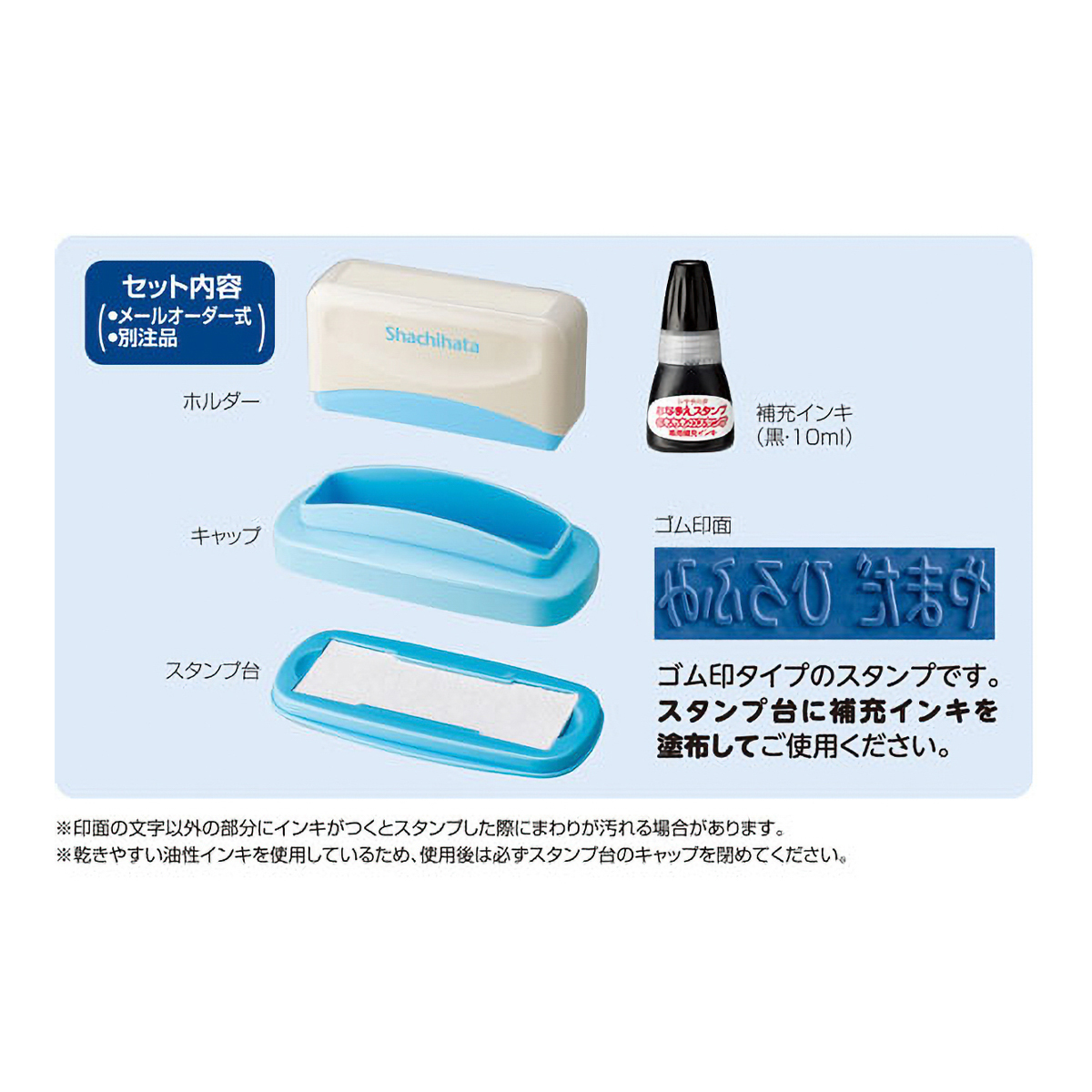 シャチハタ　おなまえスタンプおむつポン　大人用　メールオーダー式　GAB-AS/MO