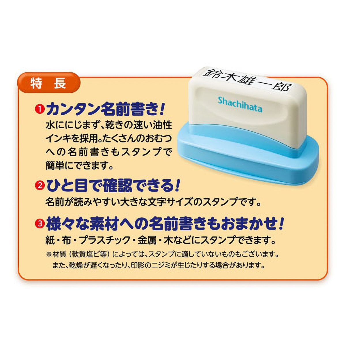 シャチハタ　おなまえスタンプおむつポン　大人用　メールオーダー式　GAB-AS/MO