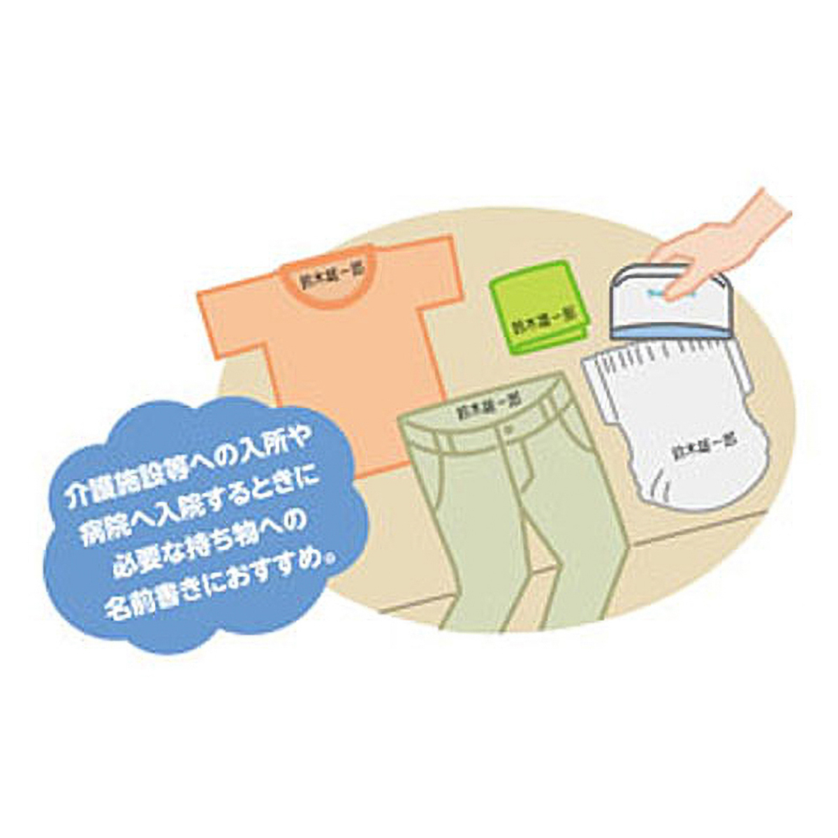 シャチハタ　おなまえスタンプおむつポン　大人用　メールオーダー式　GAB-AS/MO
