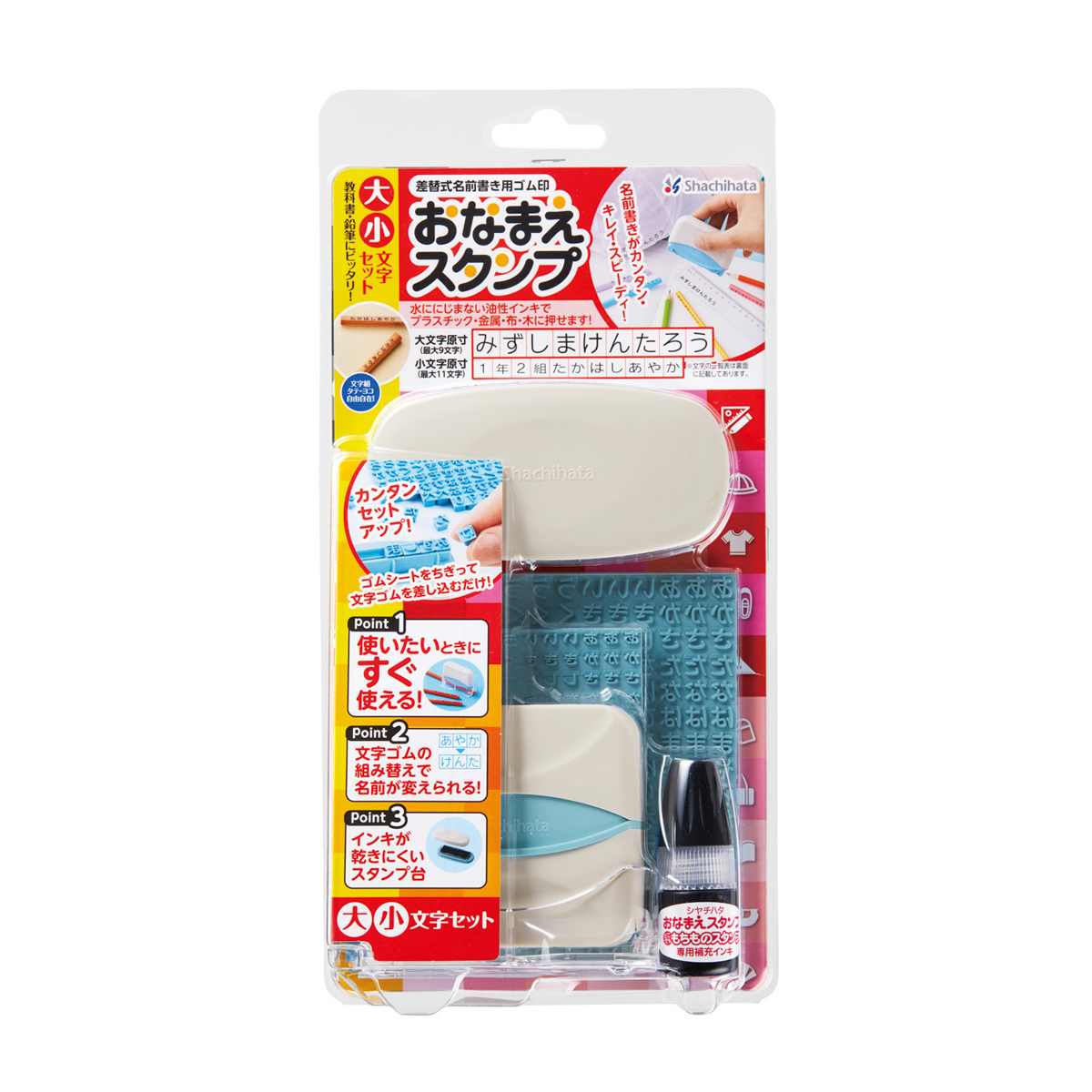 シャチハタ　おなまえスタンプ大文字・小文字セット　GA-CA