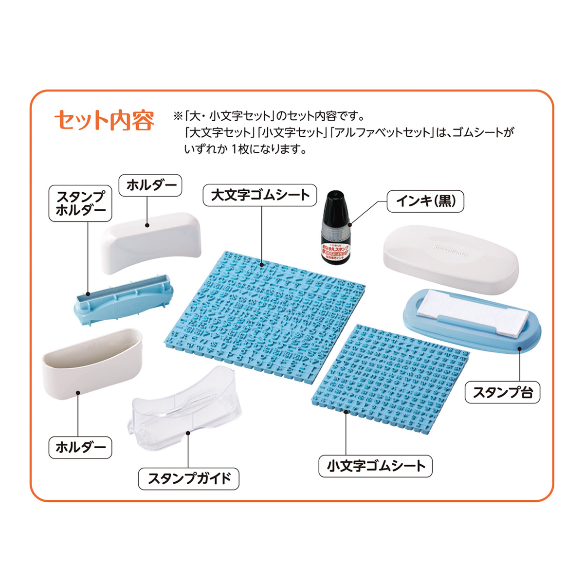 シャチハタ　おなまえスタンプ大文字・小文字セット　GA-CA