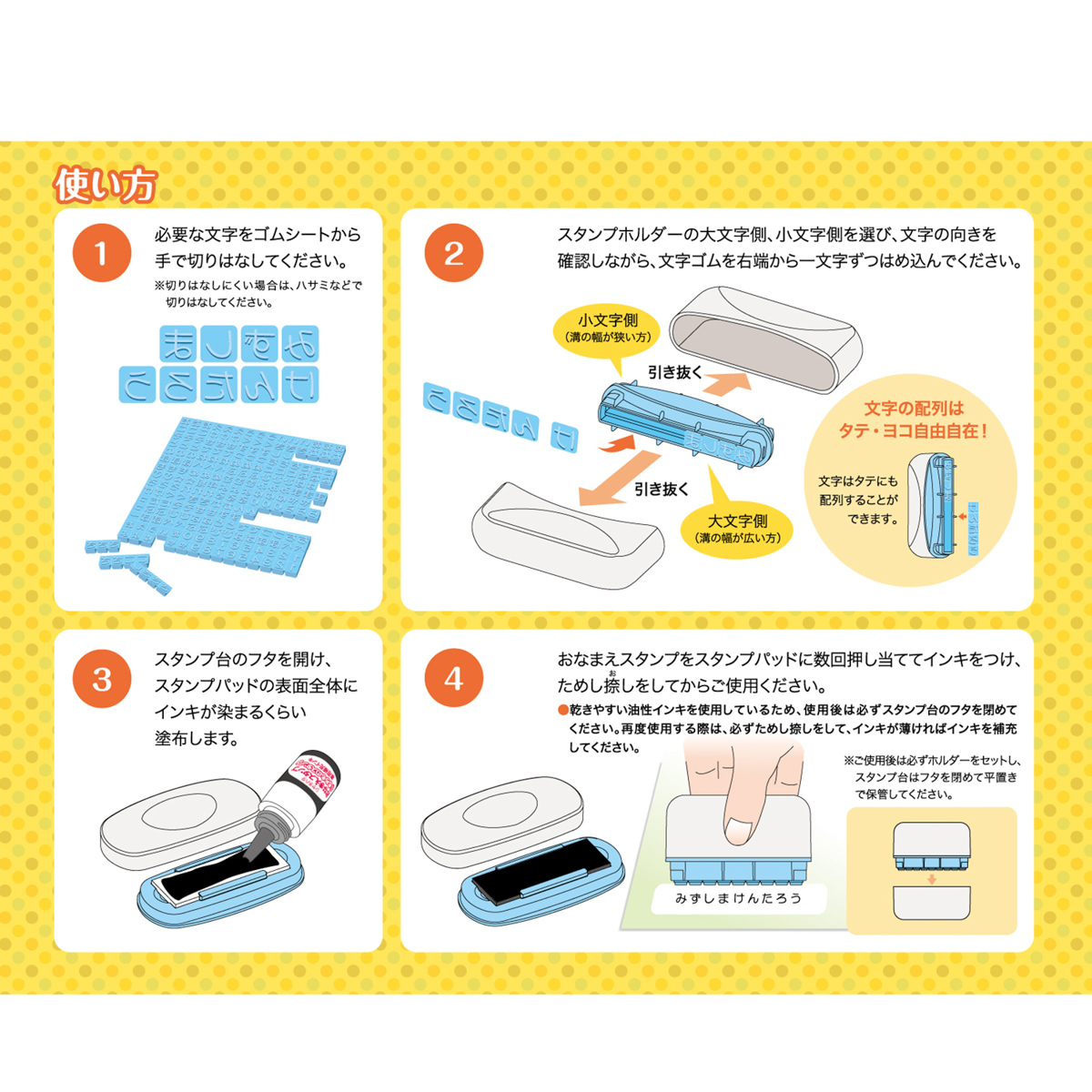 シャチハタ　おなまえスタンプ大文字・小文字セット　GA-CA