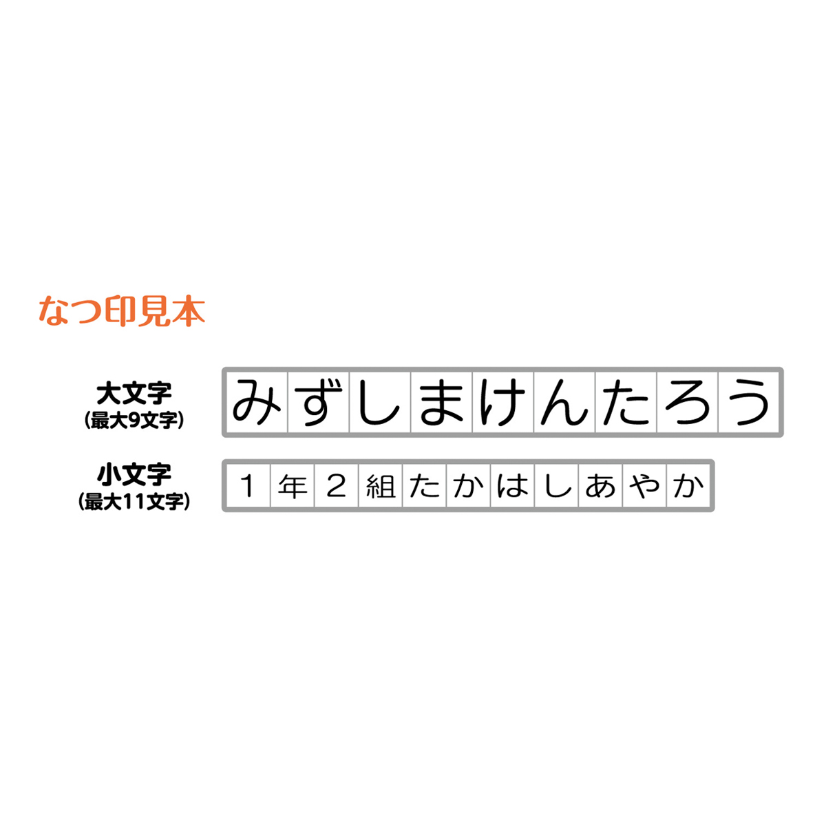 シャチハタ　おなまえスタンプ大文字・小文字セット　GA-CA