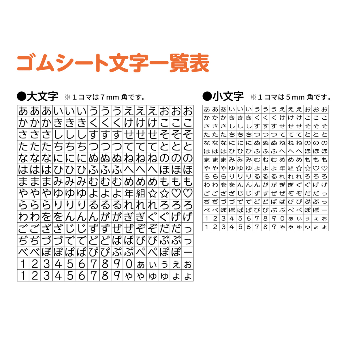 シャチハタ　おなまえスタンプ大文字・小文字セット　GA-CA