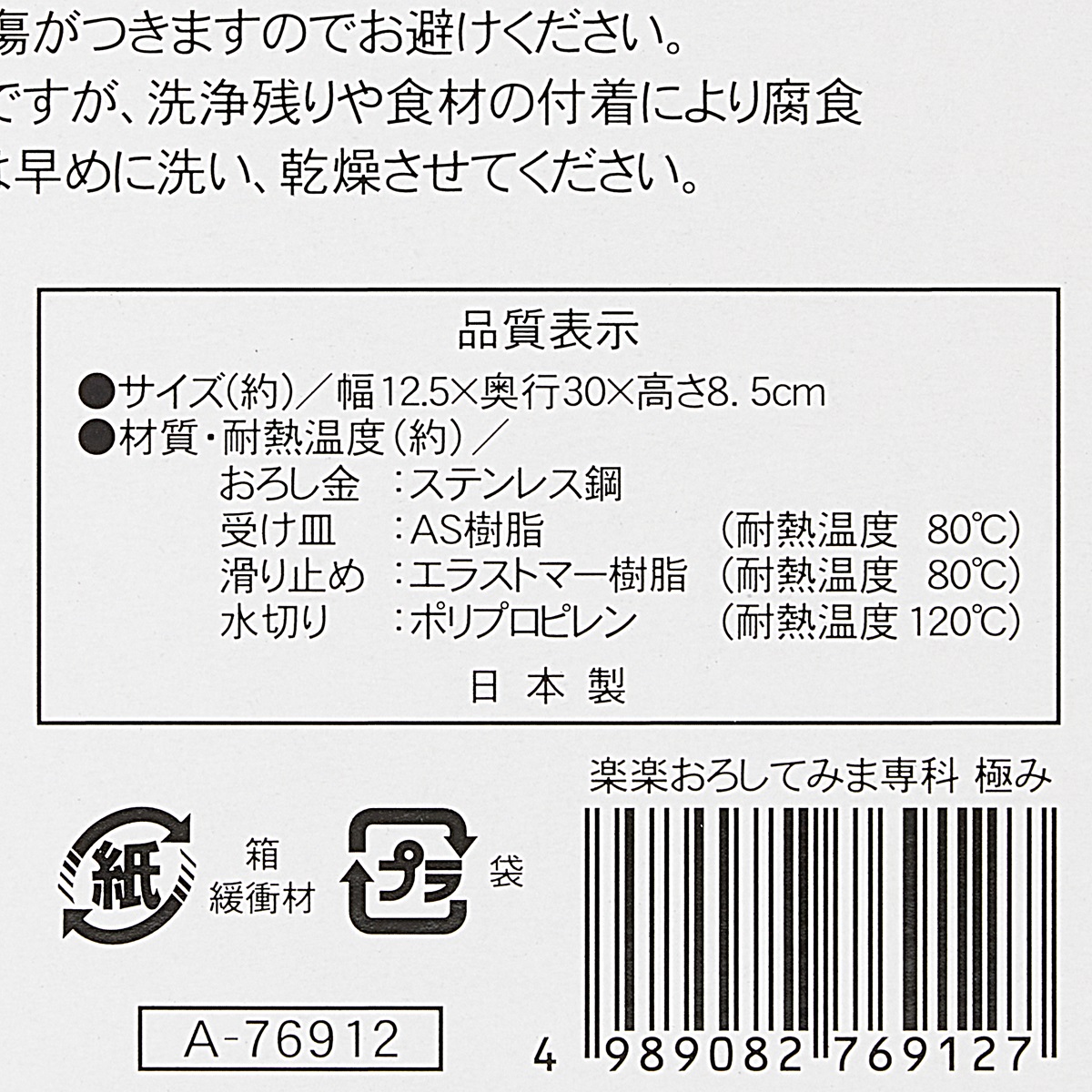 楽楽おろしてみま専科 極み
