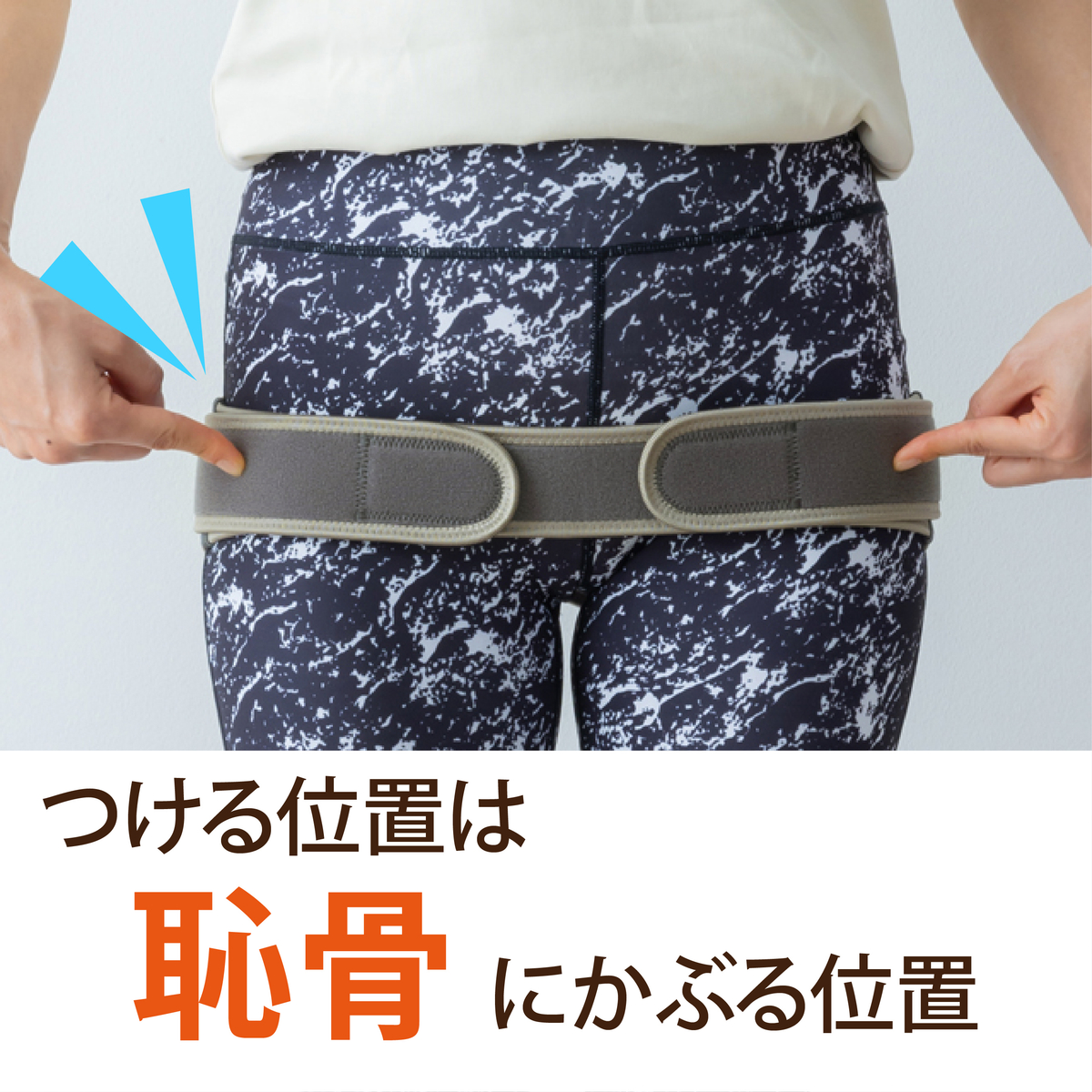 マイトコちゃんベルト