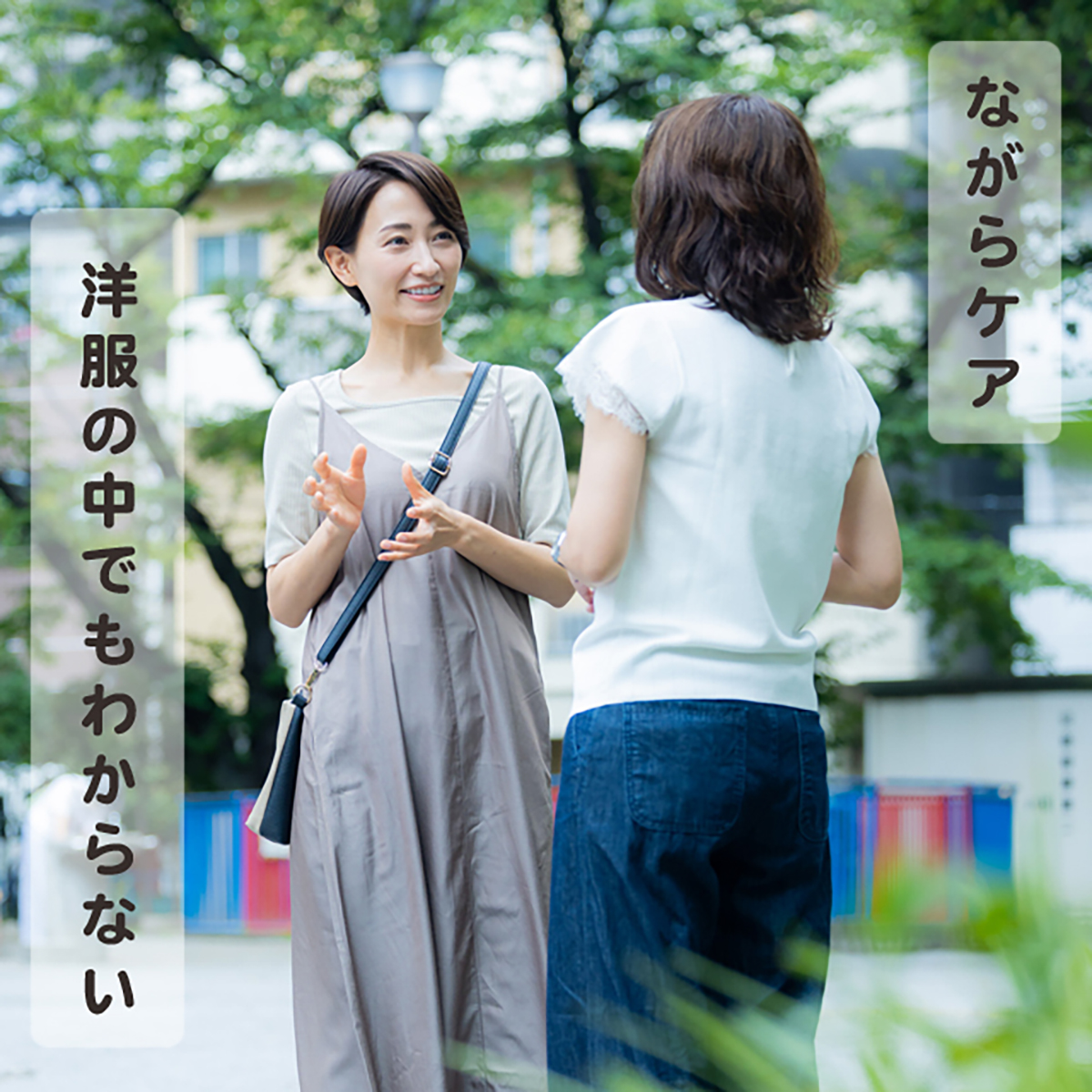 マイトコちゃんサポート