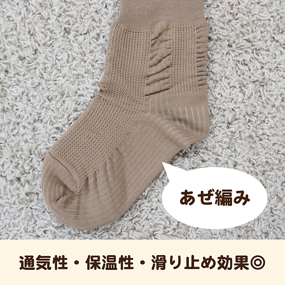 むくみケア靴下 天使の足音（ロング）
