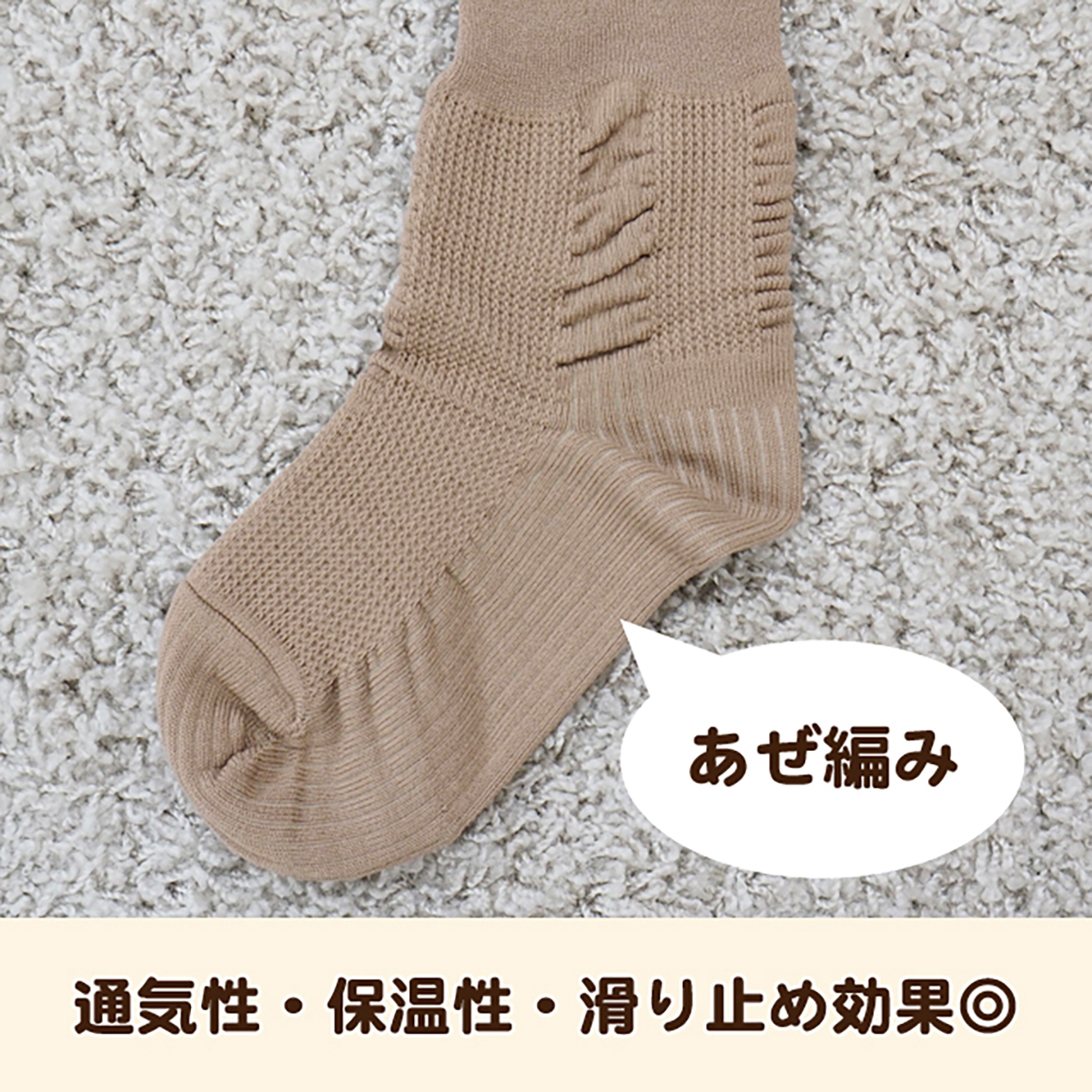 むくみケア靴下 天使の足音（ロング）