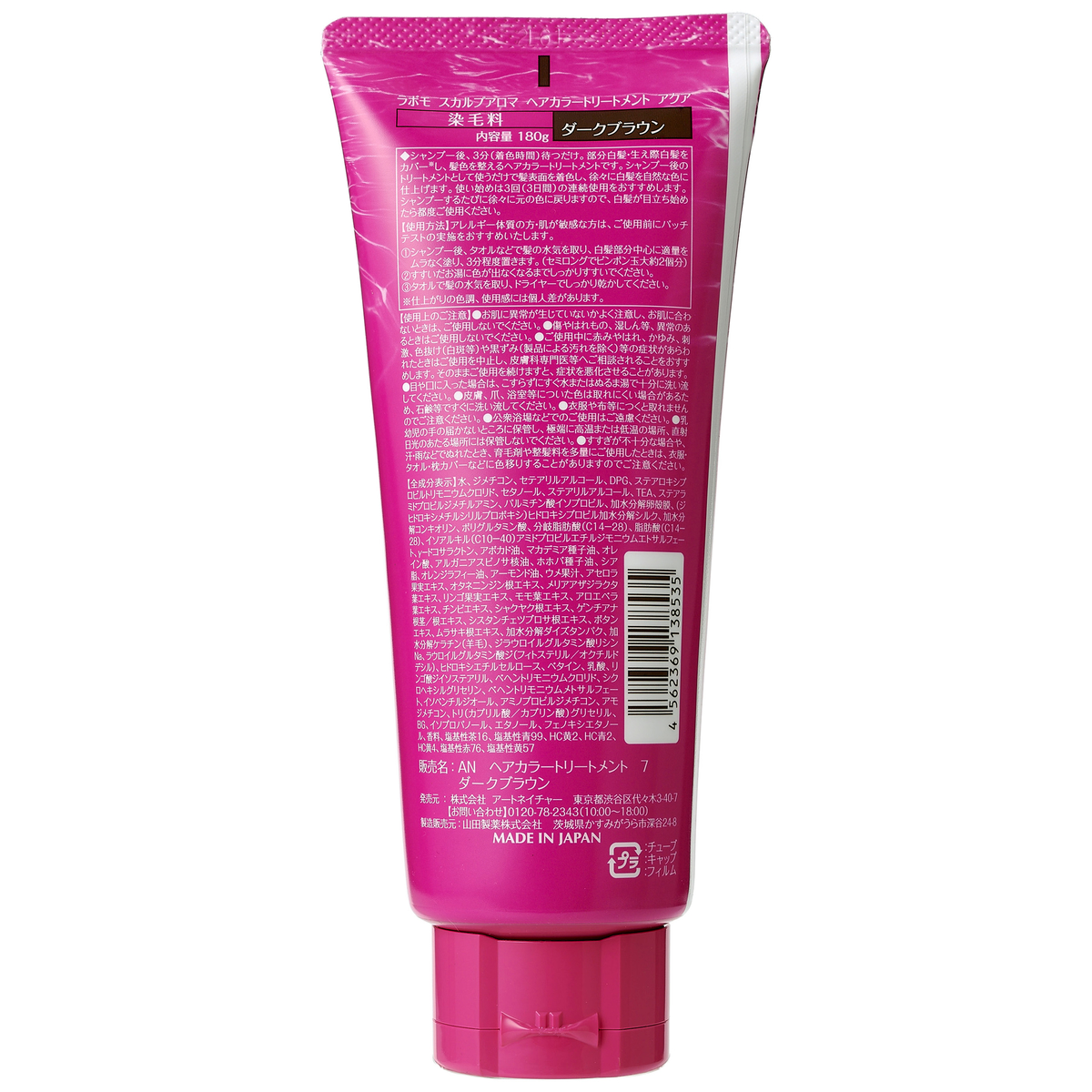 ラボモ　スカルプアロマ　ヘアーカラートリートメント　アクア　（男女兼用）