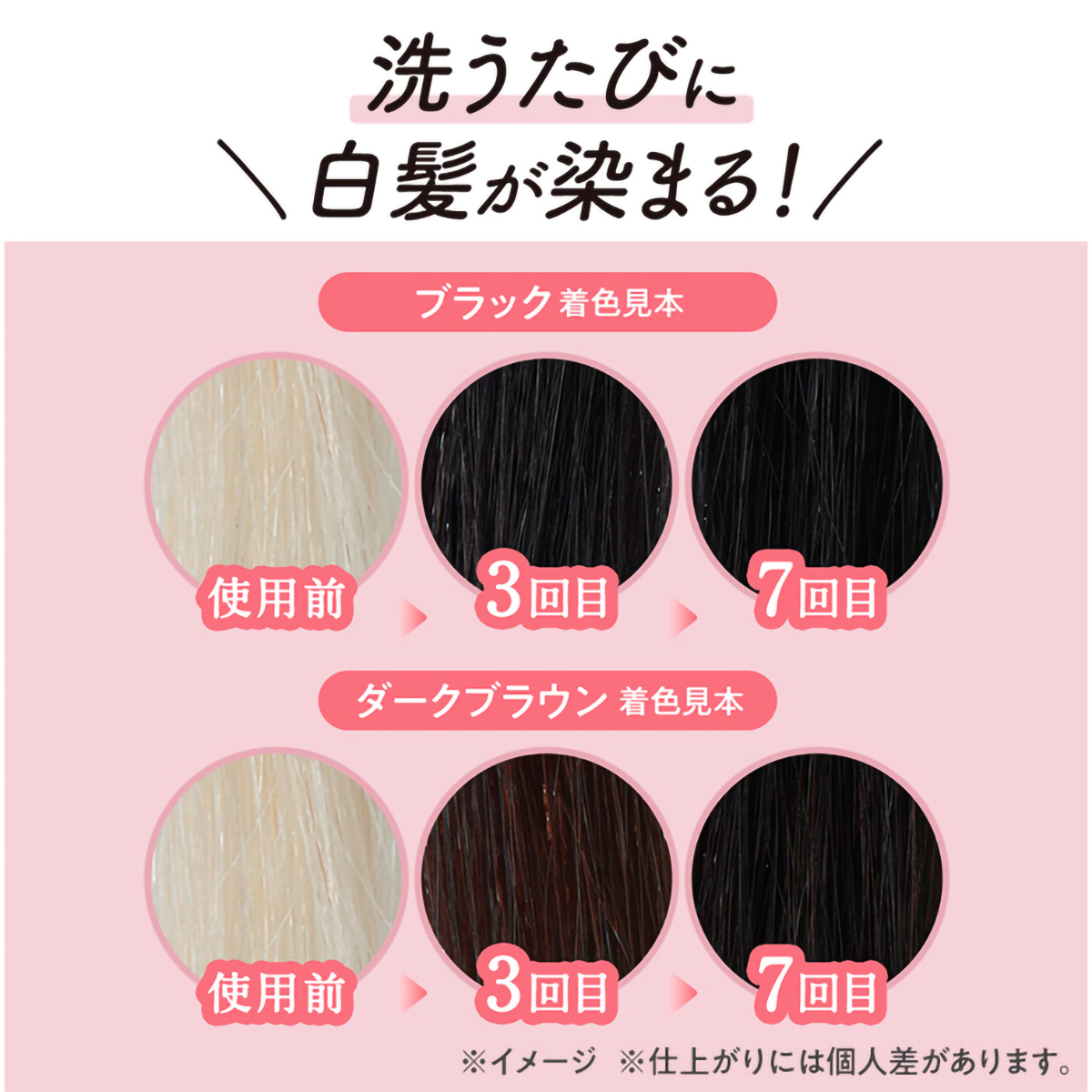 イーロ　白髪を染めるカラーシャンプー　（男女兼用）