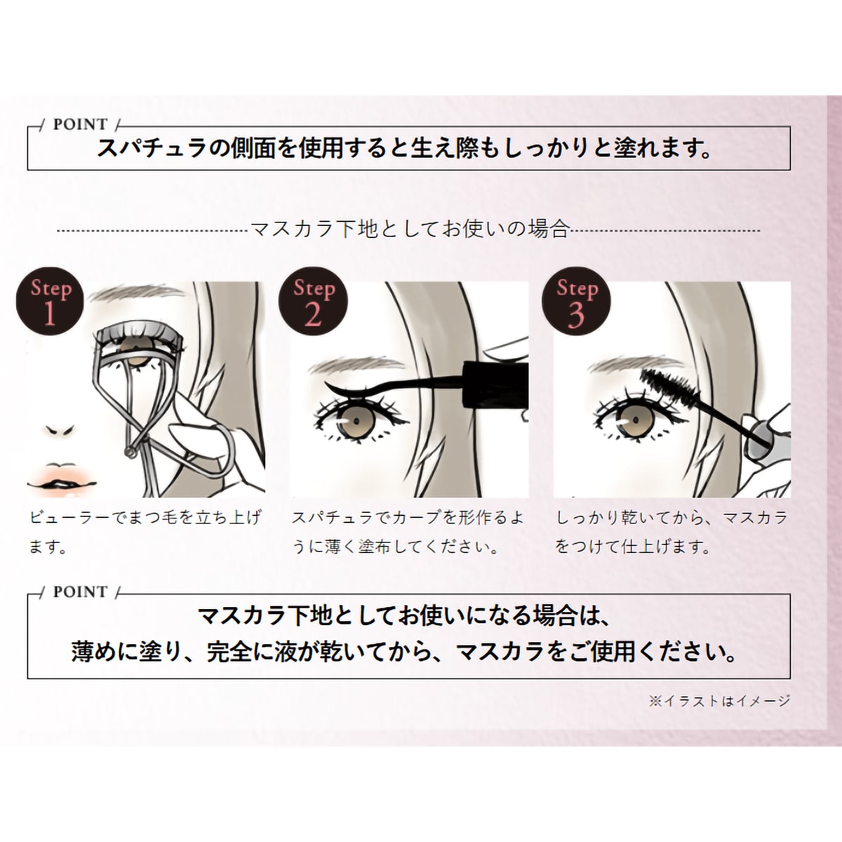 まつ毛用美容液 マイツユ | かぜとゆきオンラインショップ
