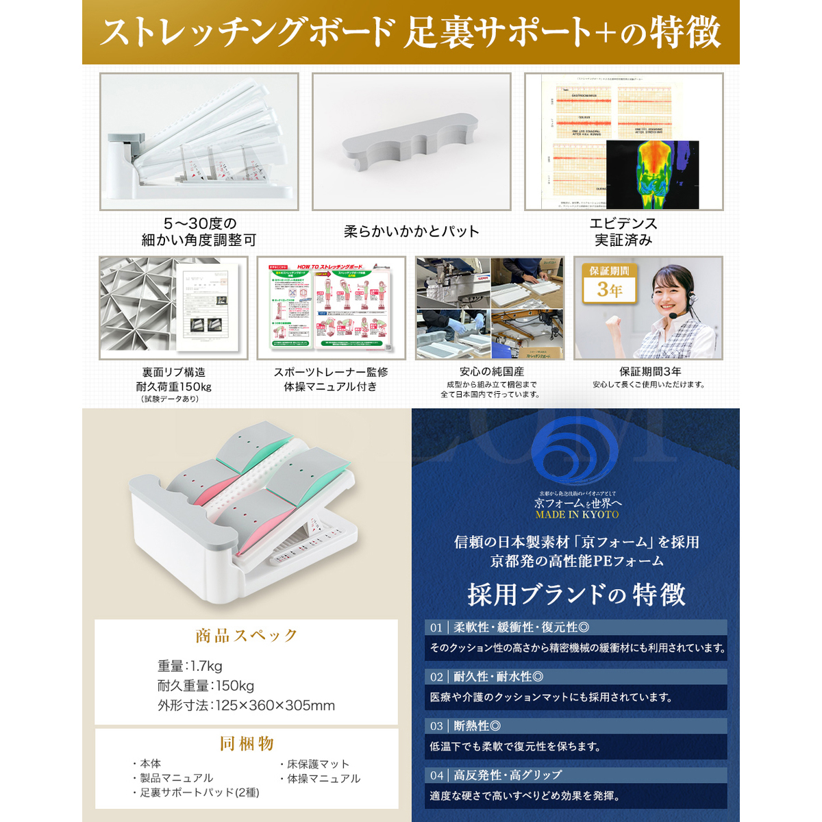 アサヒ　ストレッチングボード　足裏サポート付き