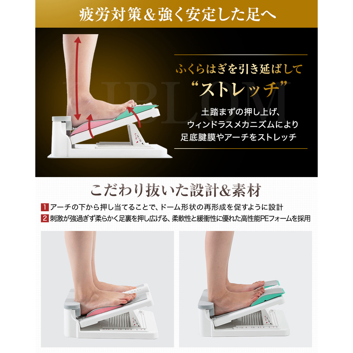 アサヒ　ストレッチングボード　足裏サポート付き