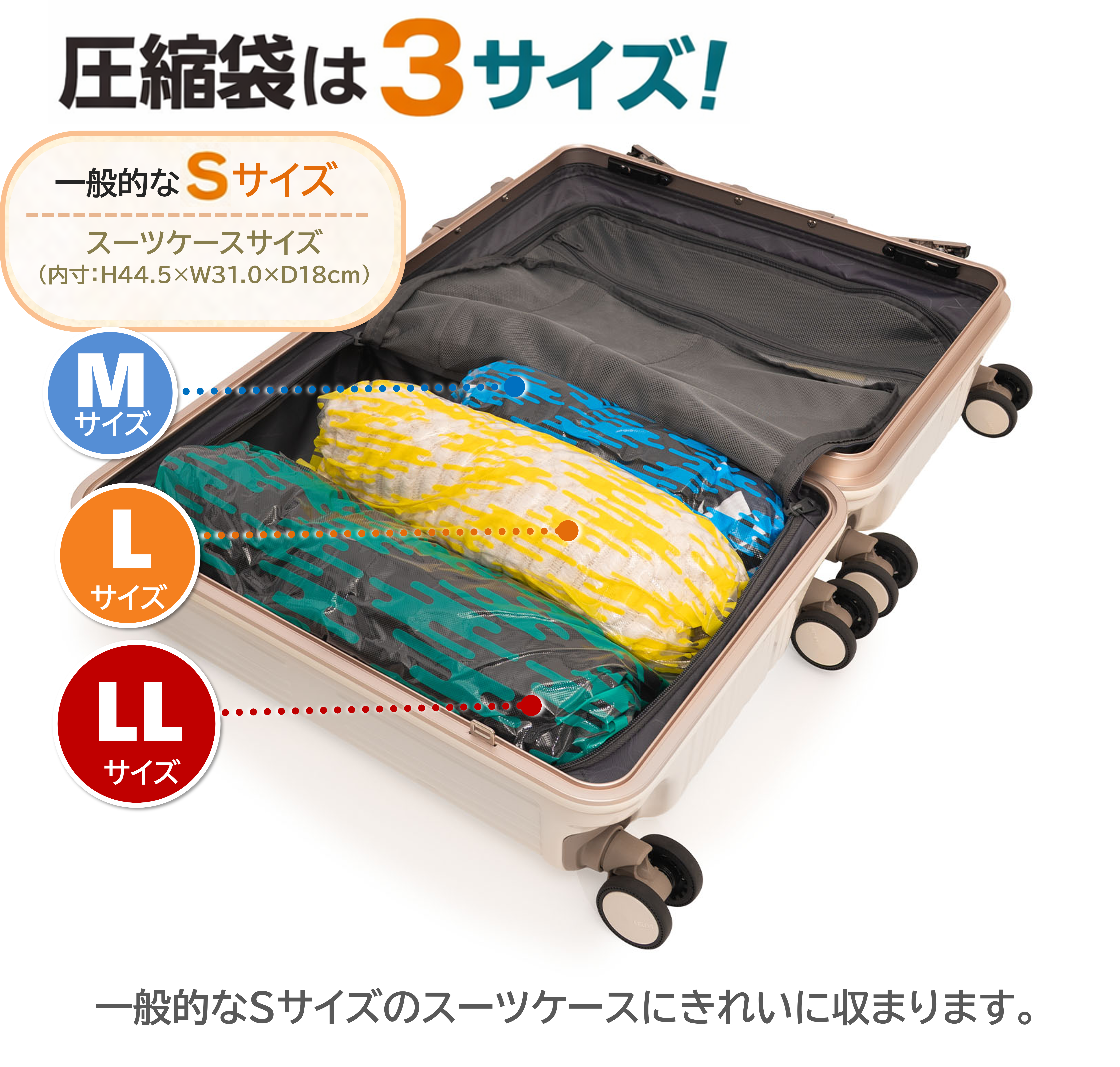 国産圧縮袋L/Lセット(2袋入) | かぜとゆきオンラインショップ