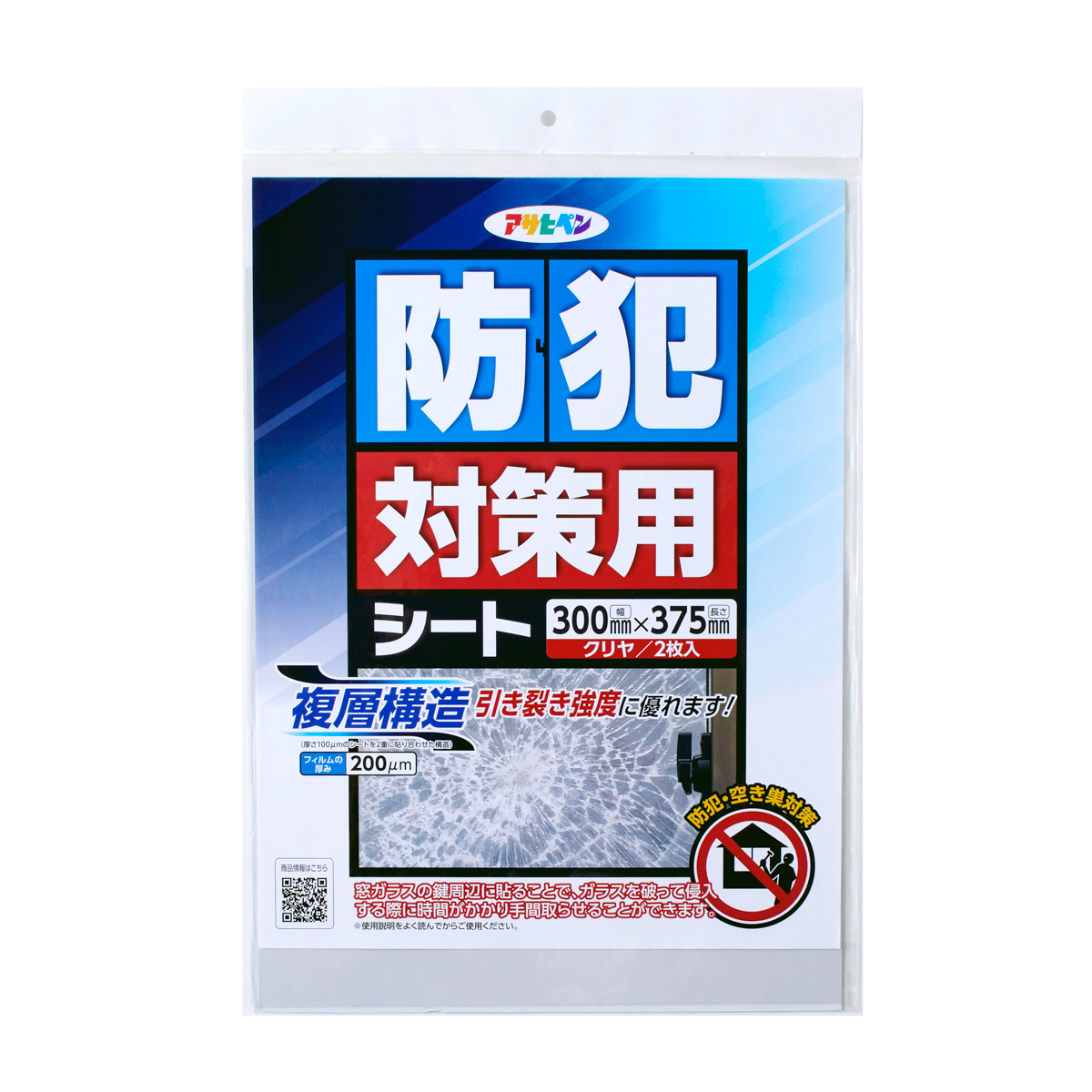 防犯対策用シート　幅３００ｍｍ×長さ３７５ｍｍ（２枚入り）クリヤ