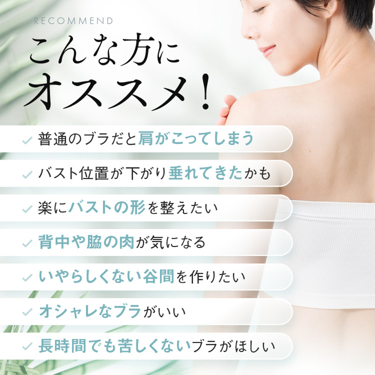 ナイスフィッティブラ