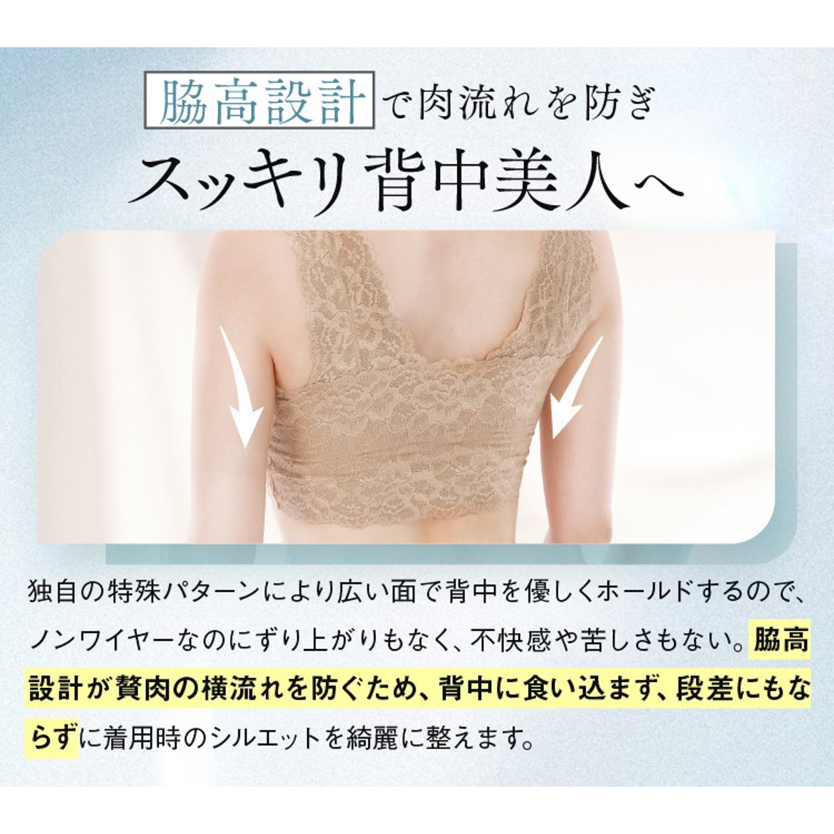 ナイスフィッティブラ