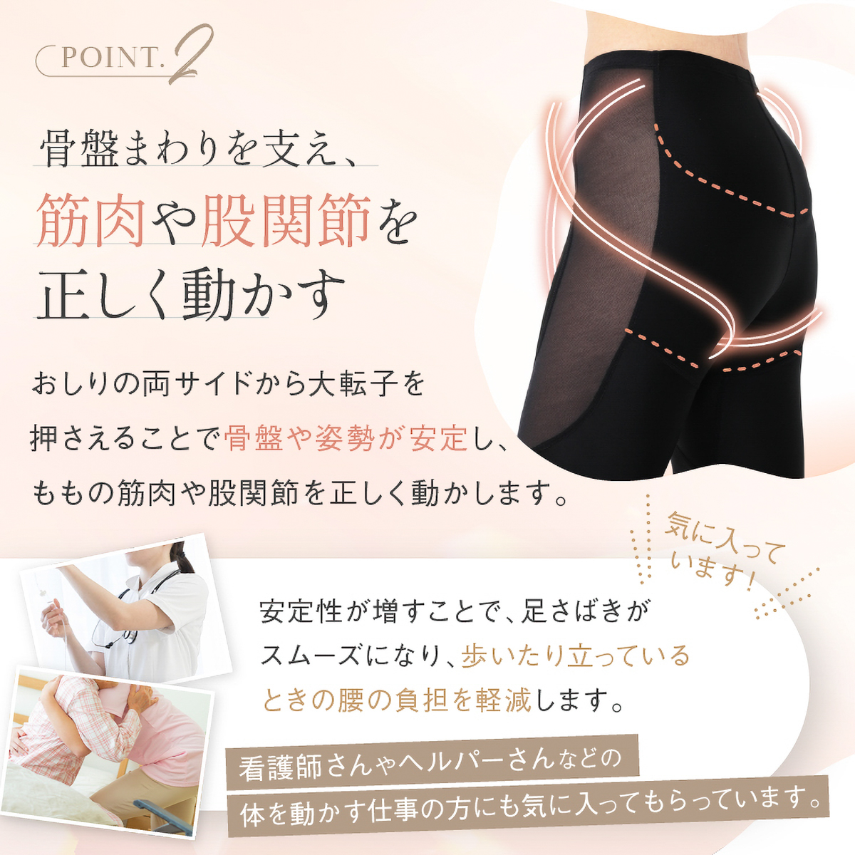 スパイラルレギンス