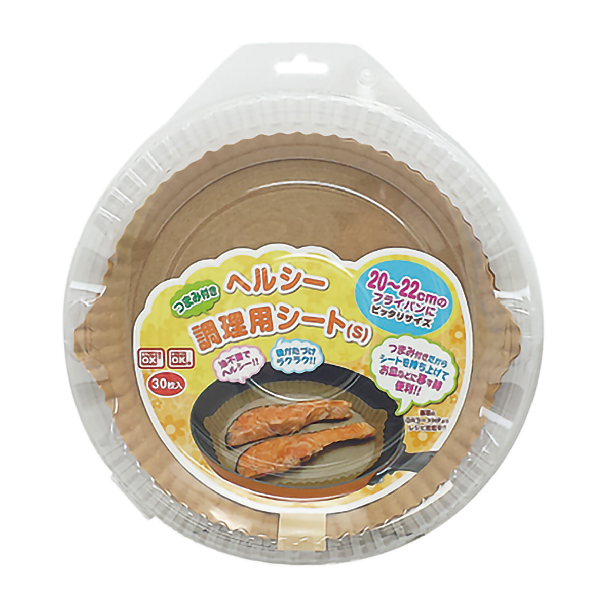つまみ付ヘルシー調理用シート(20～22cm用) 30枚入