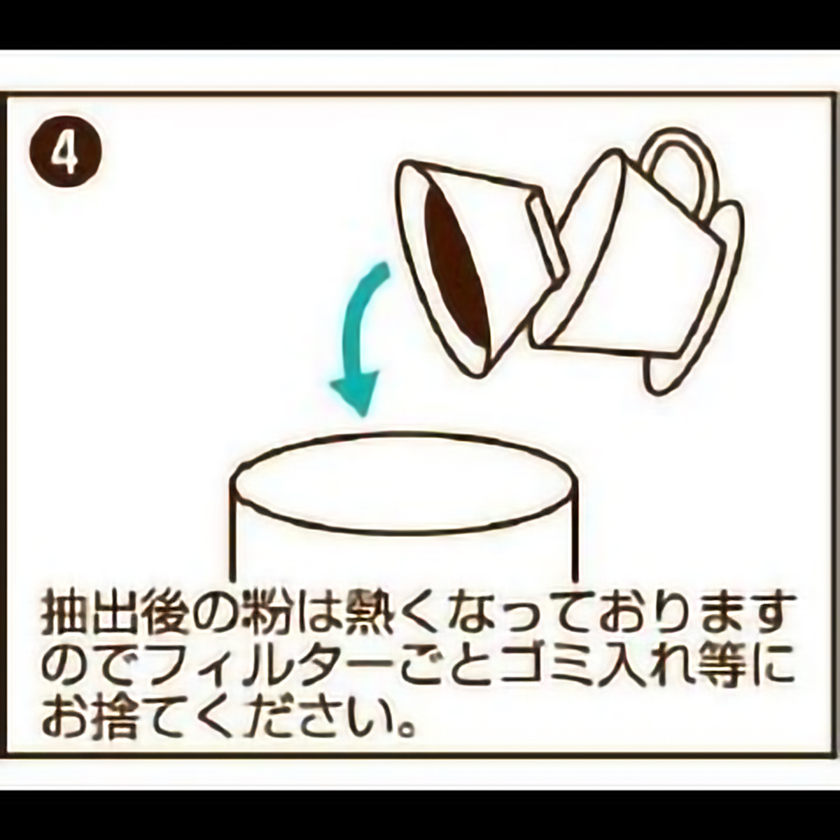おうちカフェ コーヒーフィルター(2～4杯用) 100枚入