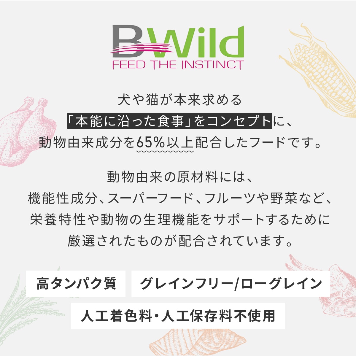 ペット】Bwild 野ウサギ 400g 腎臓・心臓サポート 271205 | かぜとゆき