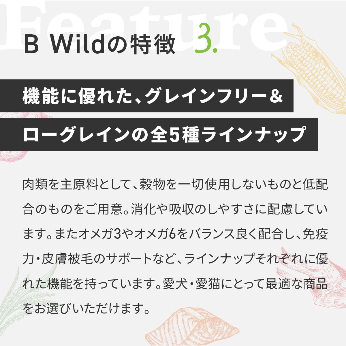 ペット】Bwild ツナwithエンドウ豆 400g 体重管理（去勢・避妊
