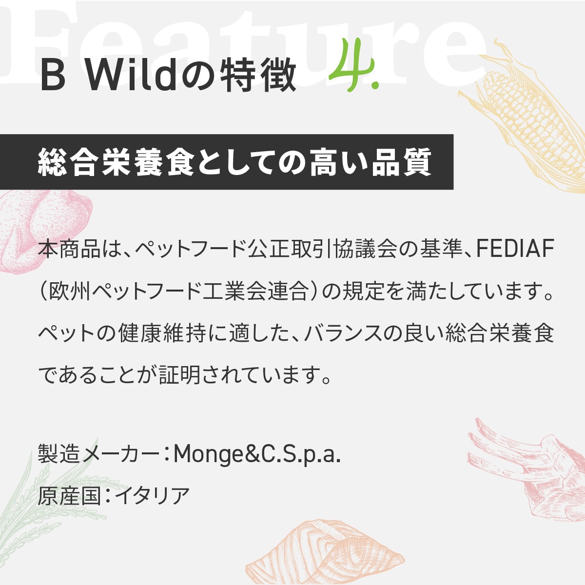 ペット】Bwild アンチョビwithポテト＆エンドウ豆 800g 皮膚被毛