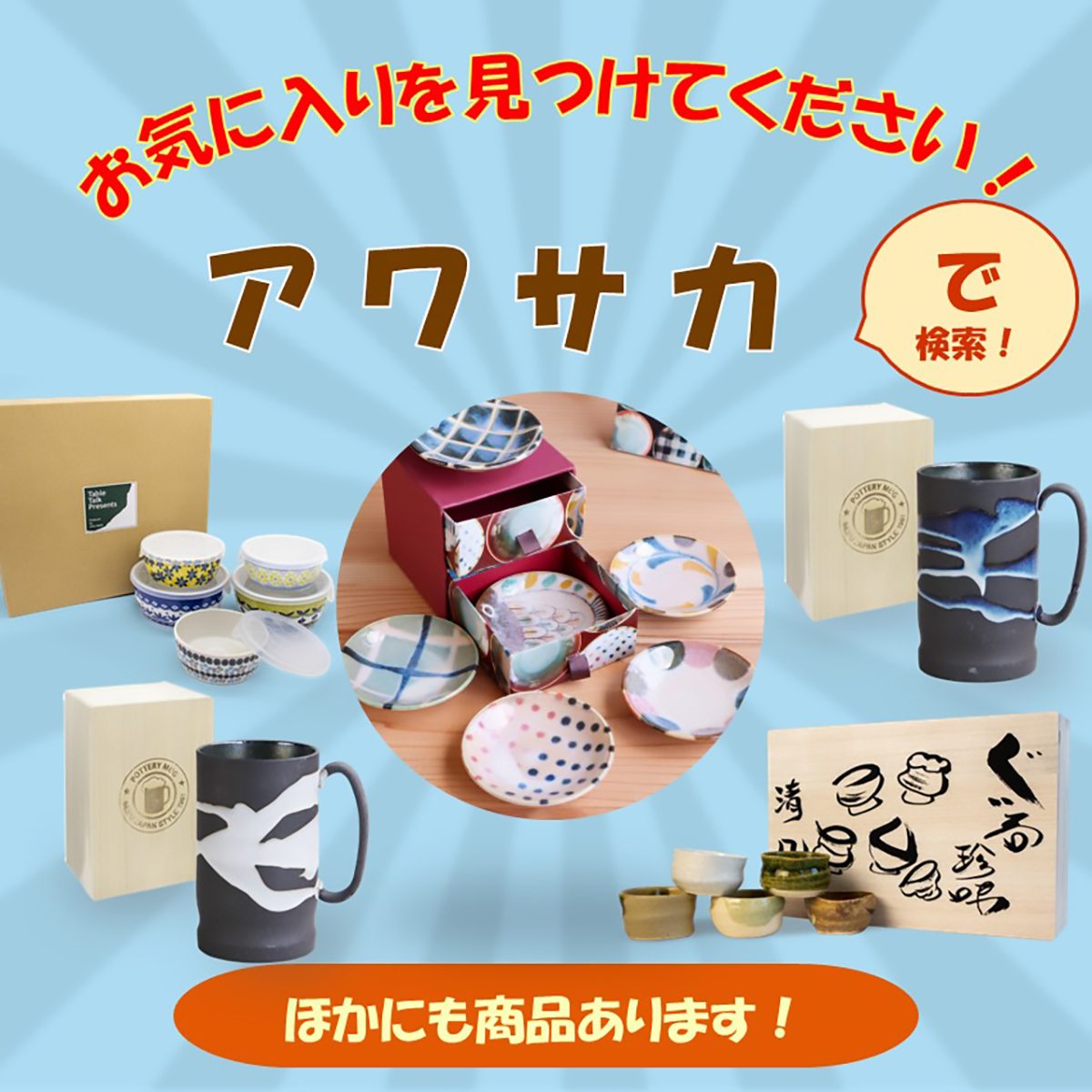 美濃焼 手造り五窯 ぐい呑み珍味揃(木箱入)(アワサカ)