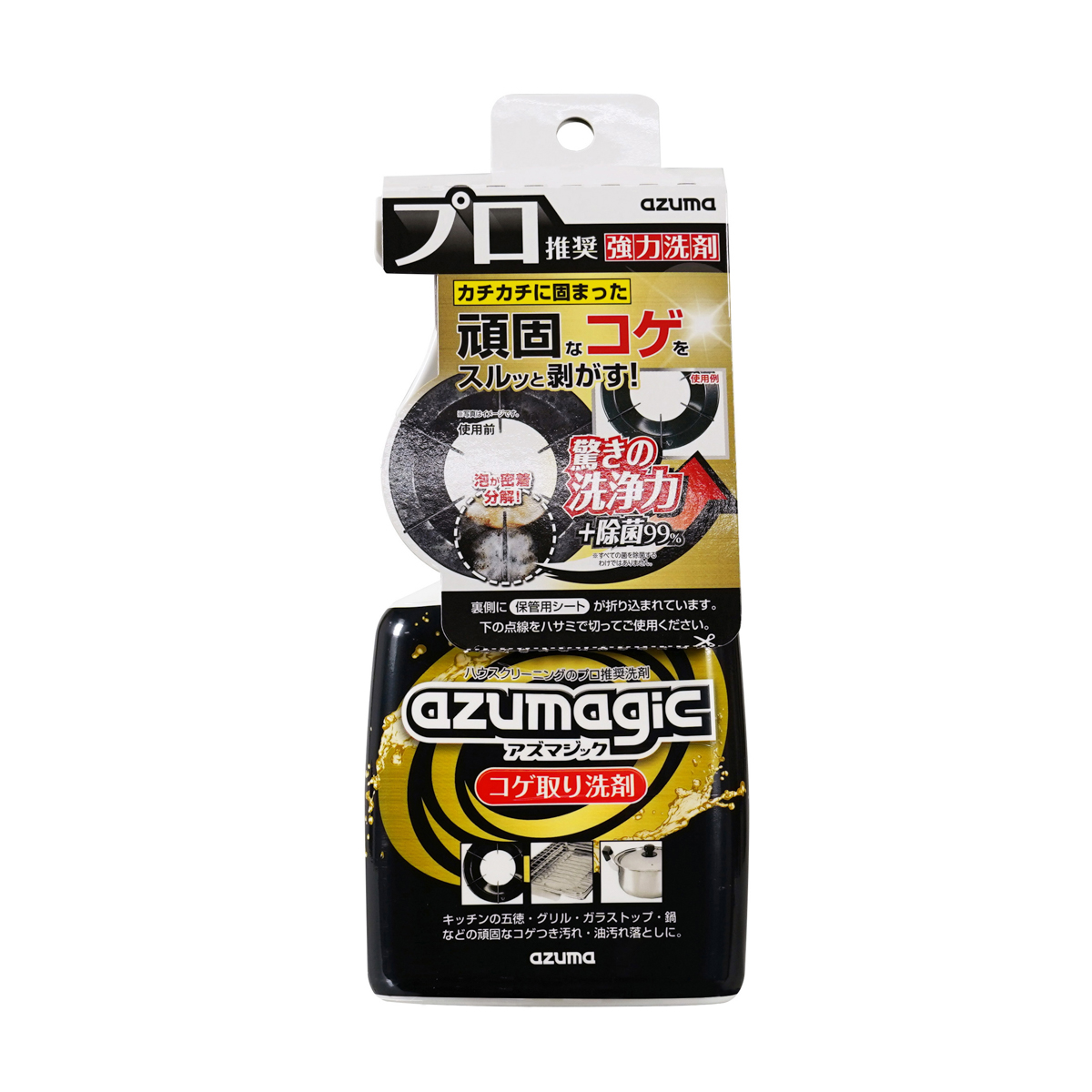 アズマジック　コゲ取り洗剤
